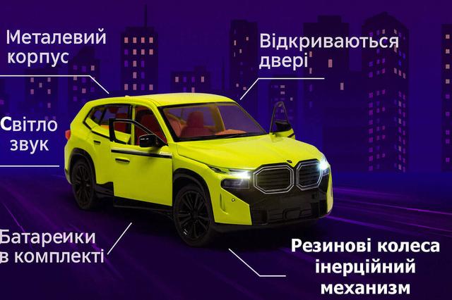 Металева машинка BMW XM Автопром