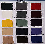 Габардин у рулонах ширина 150 см, щільність 160 г, фото 2