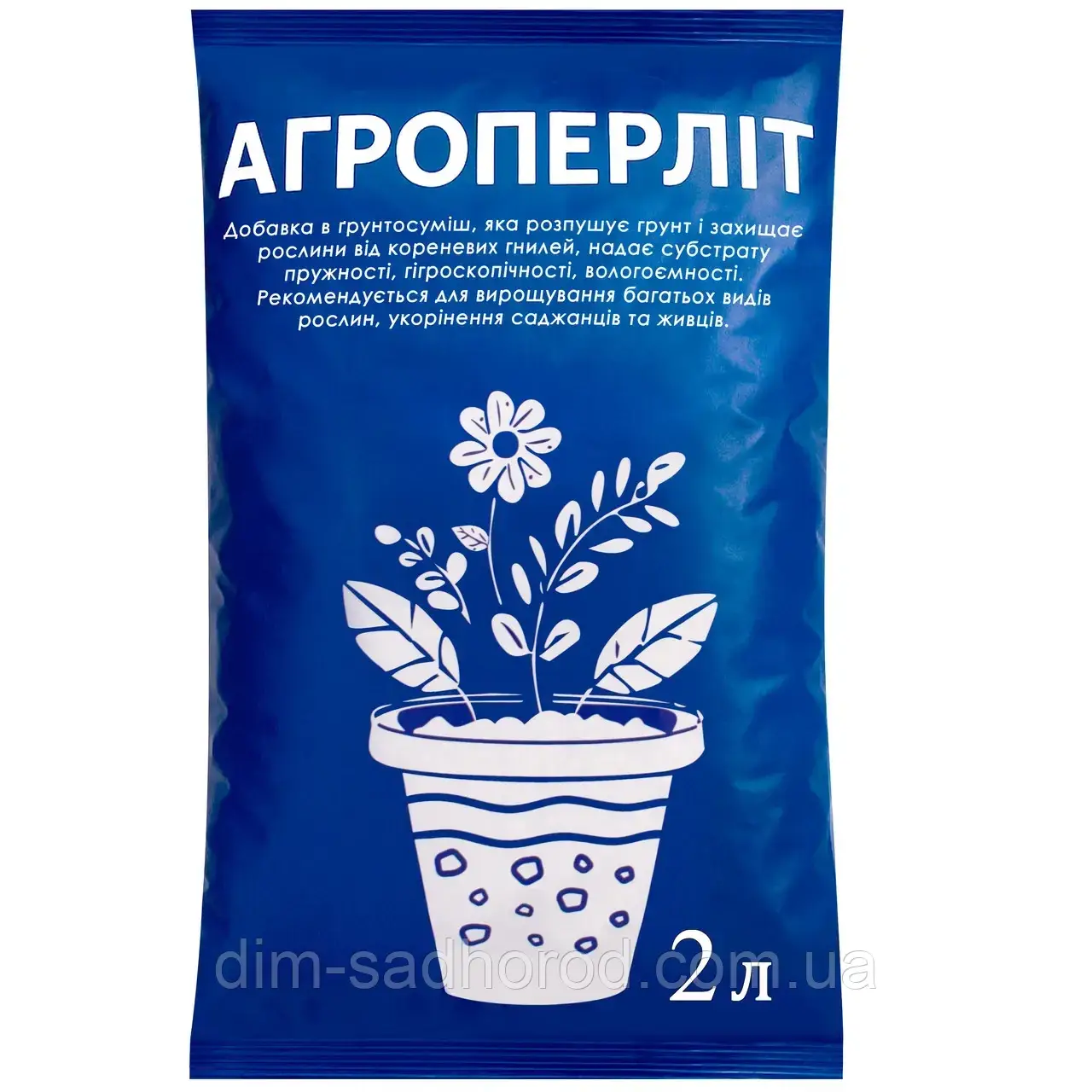 Агроперліт для рослин 2 л — розпушувач ґрунту, дренаж, мульча, перліт для розсади, квітів, орхідей і кімнатних рослин, фото 1