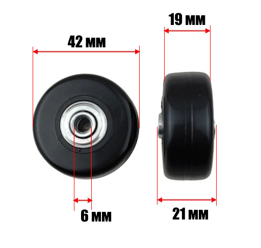 Колеса для валізи та сумок на підшипниках D =42 мм/1610