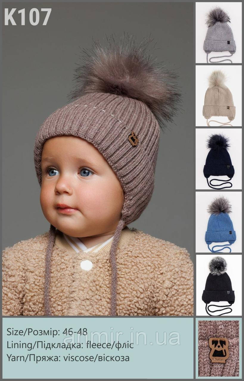 Зимова шапка на зав'язках дитяча з помпоном на флісі для хлопчика 46-48, кольору міксом