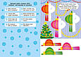 Зимние аппликации «Подарок» Новогодняя книга для детского творчества и развития мелкой моторики (9786175444870), фото 3