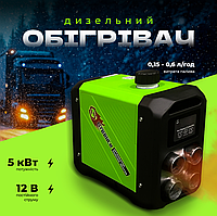 Автономний нагрівач дизельний webasto GREELITE SN99 Портативний дизельний нагрівач (Автономний опалювач у машину)