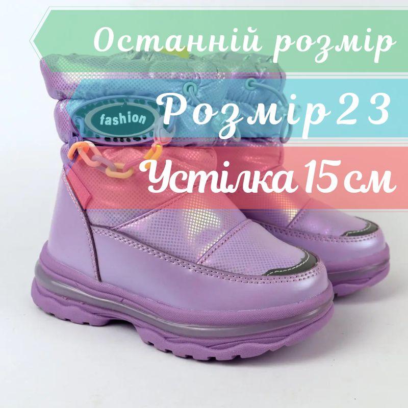 Теплі бузкові дутики для дівчинки тм Tom.m розмір 23 - устілка 15 см, фото 1