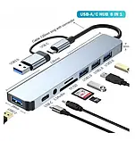 Мультифункціональний USB-хаб 8-в-1, універсальний адаптер, Type-C концентратор, кардридер, фото 2