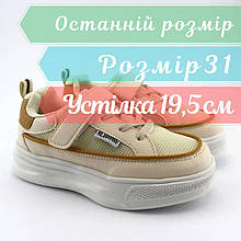0703K Кеди дитячі бежеві на липучці тм Том.м розмір 31 - устілка 19,5 см