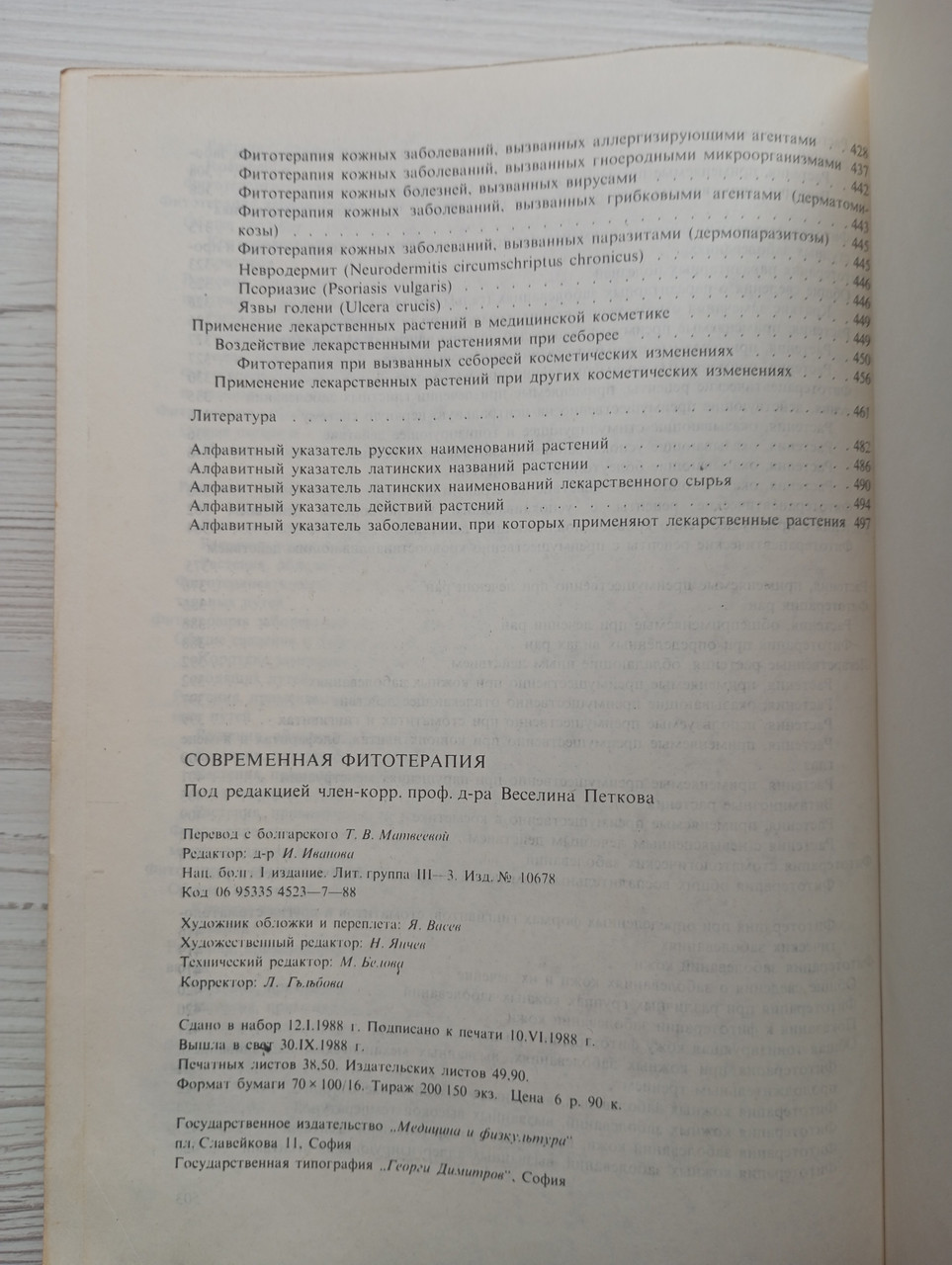 Product image preview