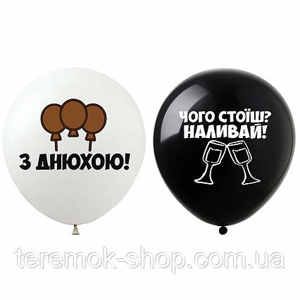 Кулі повітряні чоловічі з прикольною з написом лайливі 30 см 12" пастель набір 2 шт