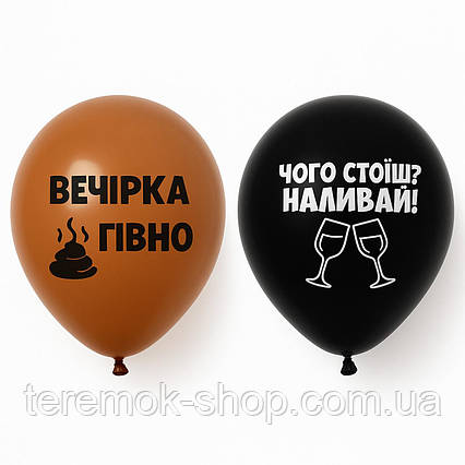 Кулі повітряні чоловічі з прикольною з написом лайливі 30 см 12" пастель набір 2 шт