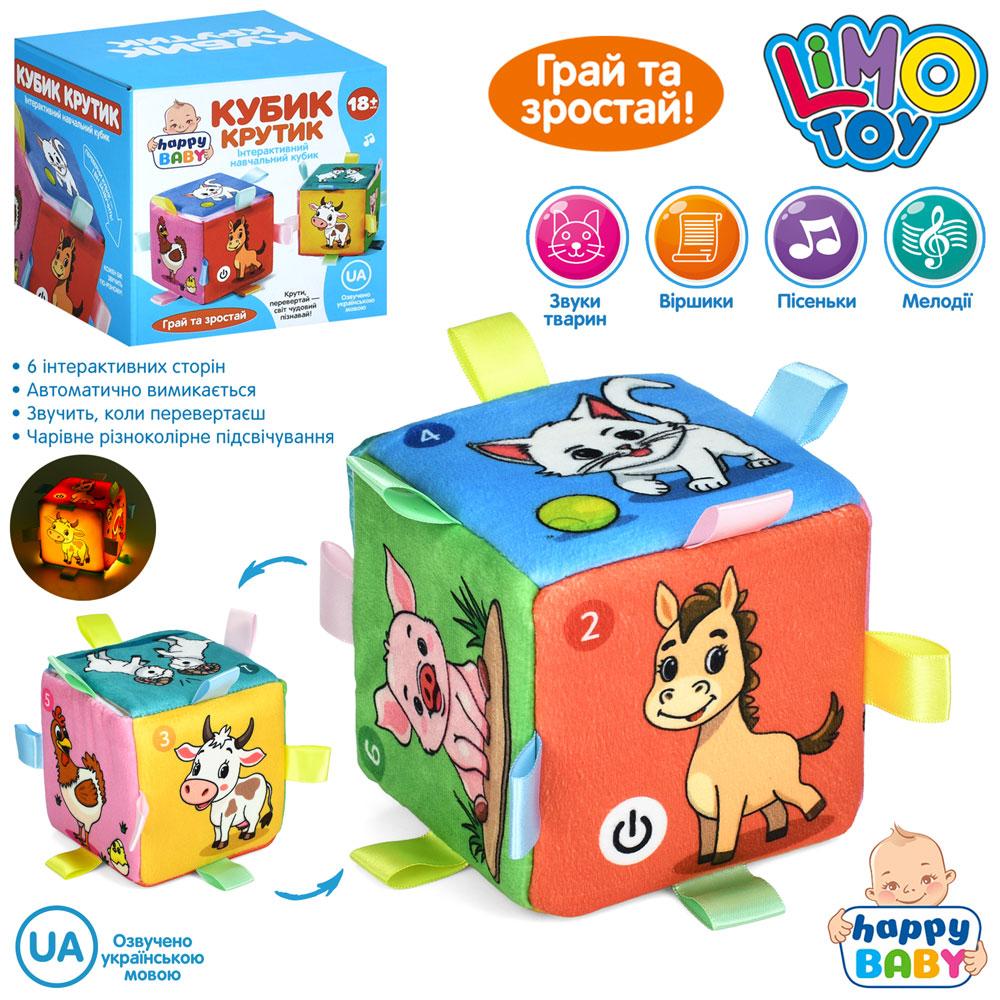Кубик HB 0076 (32шт) Кубик-крутик, тварини, музика, звук(УКР), звуки тварин, вірші, пісні, світло, плюш, на бат-ці,в кор-ці,, фото 1