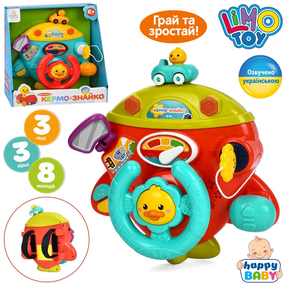 Кермо HB 0077 (24шт) 21-22-10см, музика-звук(укр), світло, рухливі деталі, кріплення-липучки, 2 кольори, на бат-ці, в кор-ці,, фото 1