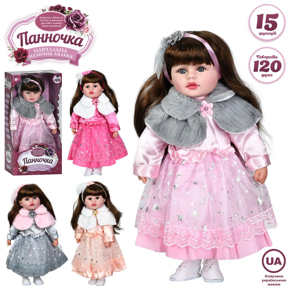 Лялька M 6200 I UA (12шт) Панночка,50см, м'яконабивна, навчальна, муз-зв(укр),120фраз, 4види,бат(таб),в кор-ці(розіб),26-53-13см, фото 1