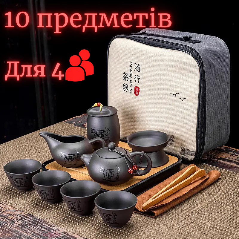 Унікальний набір для чайної церемонії з 10 предметів Lesko Посуд для чайної церемонії кераміка, фото 1
