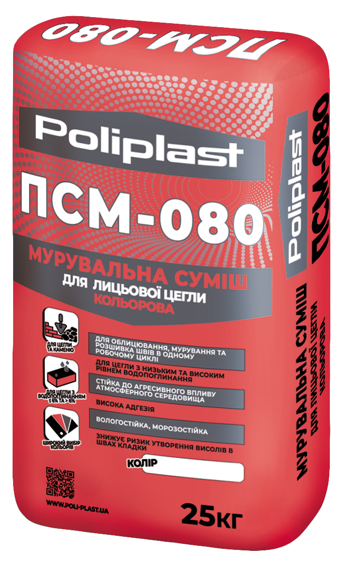 Мурувальна суміш для лицьової цегли кольорова ПСМ, фото 1