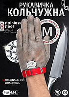 Професійна кольчужна рукавичка Terex для оброблення м'яса, текстильний ремінець, розмір M