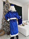 Костюм Діда Мороза, велюровий костюм Святого Миколая, новорічний костюм Дідусь Мороз, синій Дід Мороз, фото 10