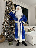 Костюм Діда Мороза, велюровий костюм Святого Миколая, новорічний костюм Дідусь Мороз, синій Дід Мороз, фото 9