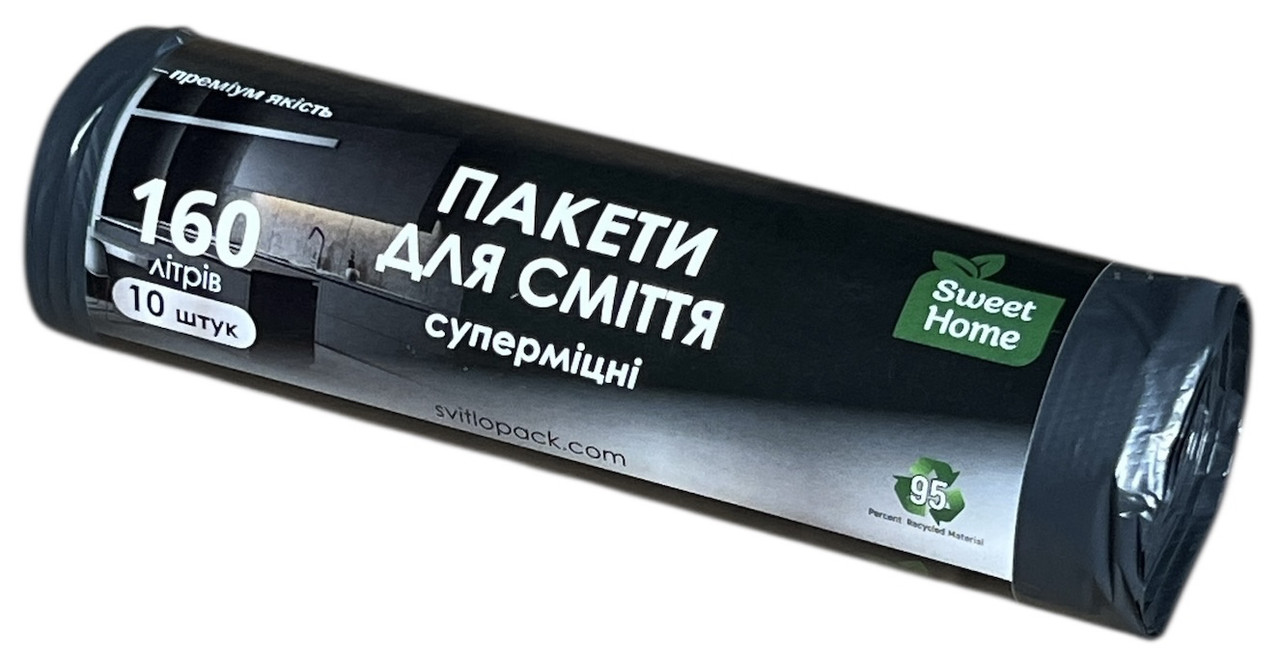 Пакети для сміття 160л 10шт суперміцні Sweet home, фото 1