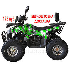 Квадроцикл 125 кубів з безкоштовною доставкою Spark SP125-13
