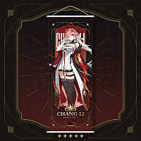 Гобелен Changli - Грозові хвилі | Changli - Wuthering Waves