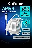 Кабель USB для Quest 3,3S,2, Pico AMVR LC5 з дод. живленням, Meta Oculus VR Link посилений, фото 4