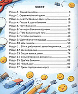 Мій джин у телефоні, фото 2