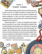 Мій джин у телефоні, фото 3