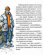 Мій джин у телефоні, фото 4