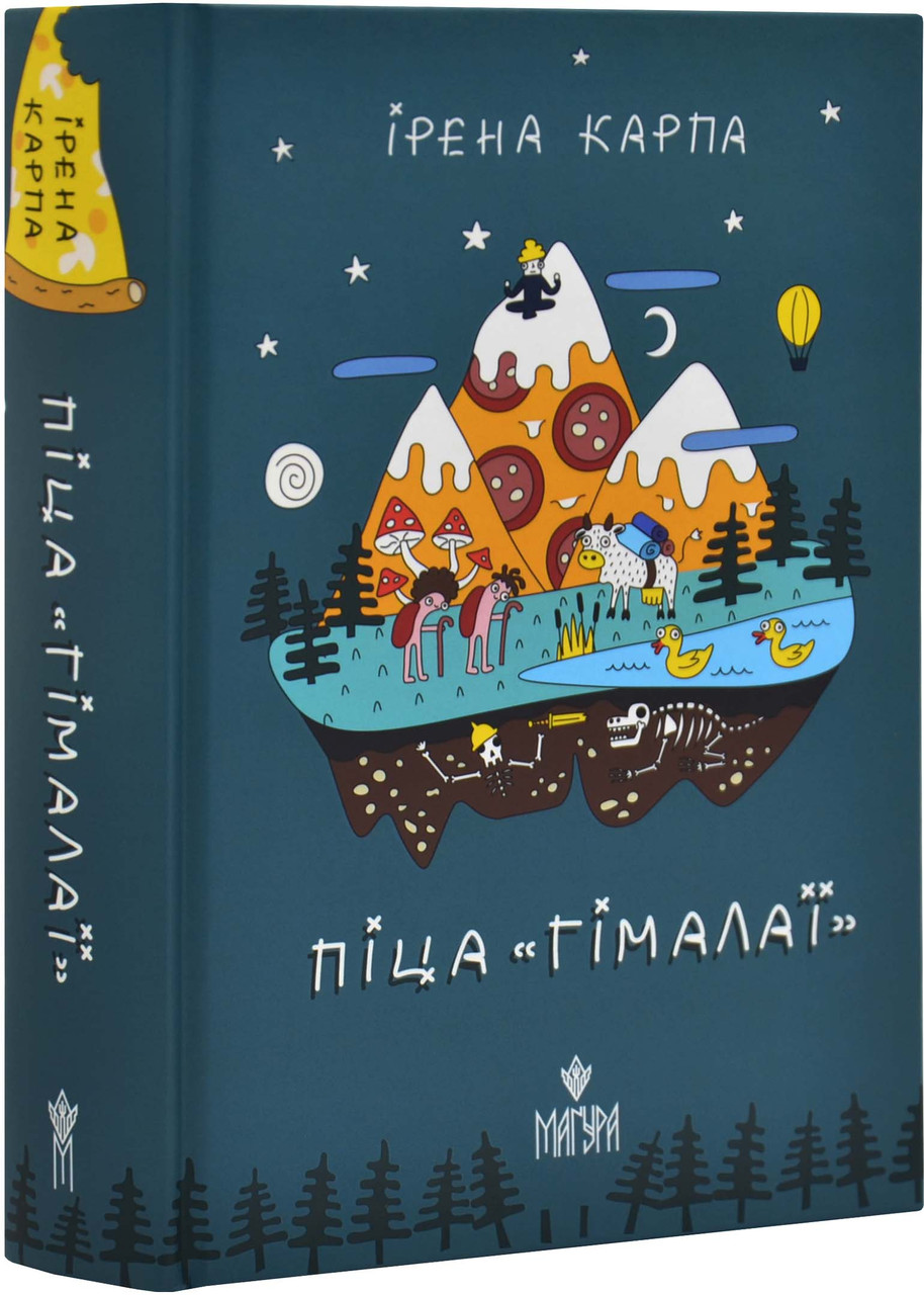 Піца "Гімалаї", фото 1