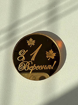 Круг для бенто тортика "1 Вересня" (↔5 см) Код/Артикул К25за