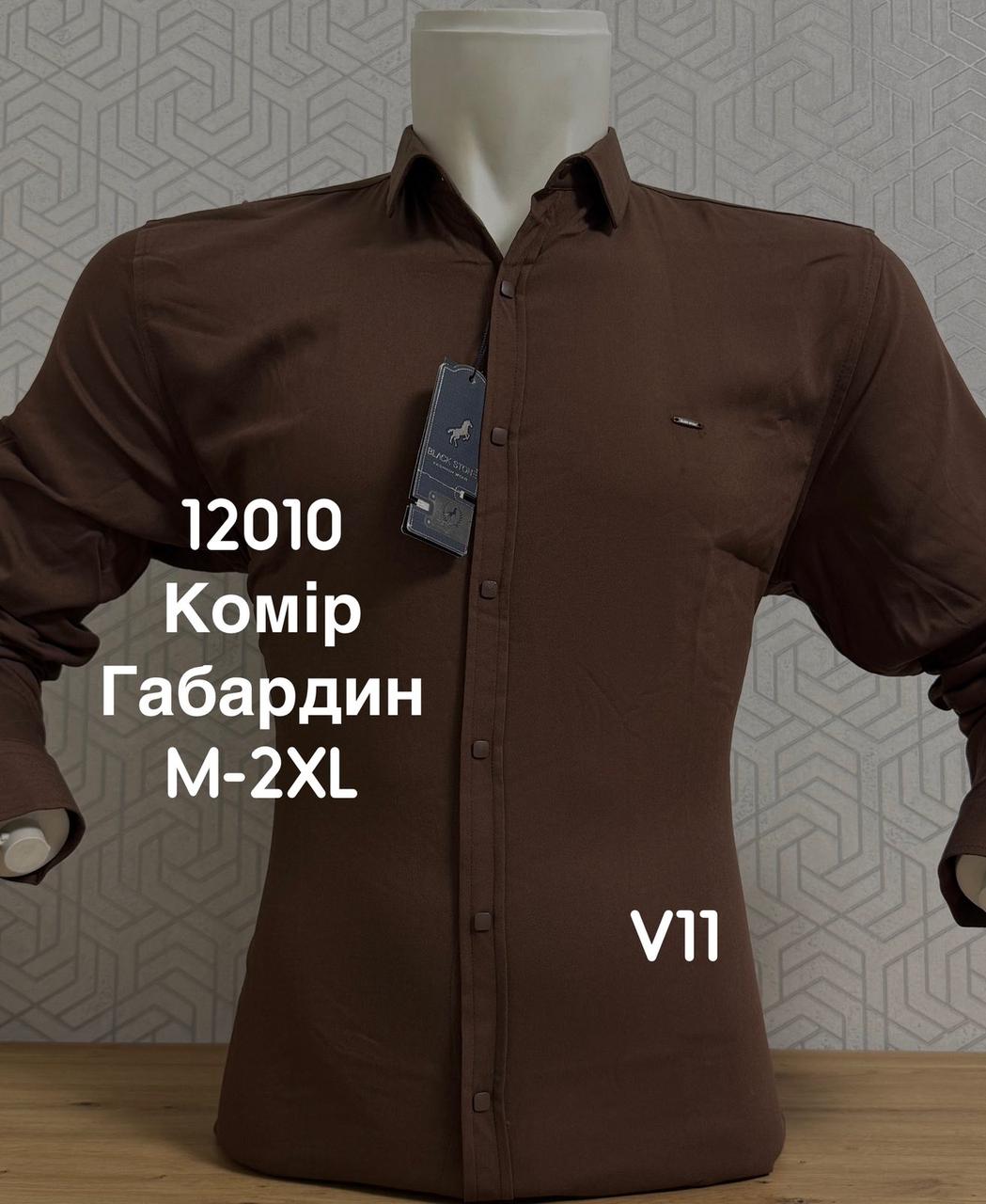 Однотонна приталена сорочка BlackStone габардин V11