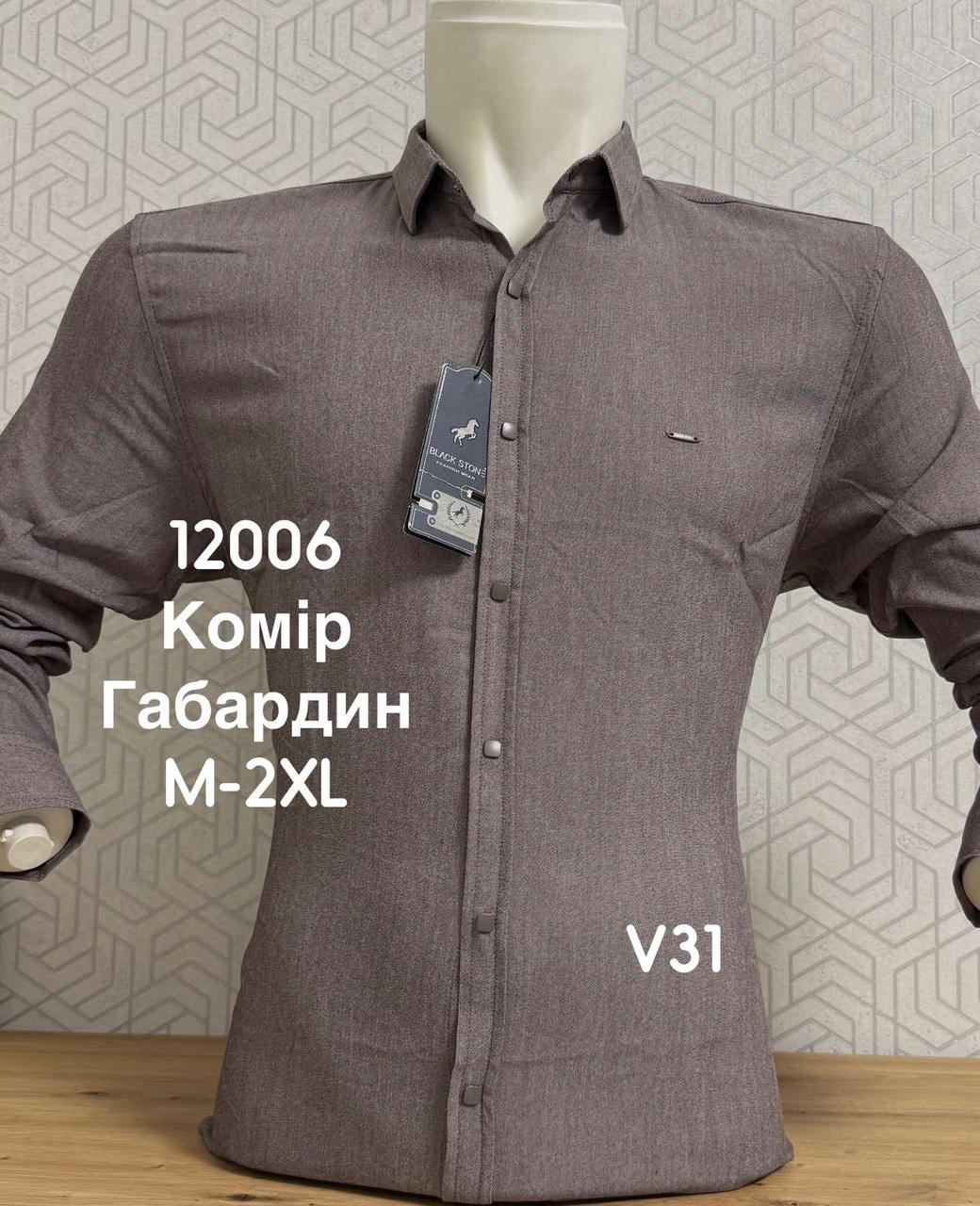 Однотонна приталена сорочка BlackStone габардин V31