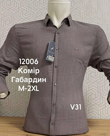 Однотонна приталена сорочка BlackStone габардин V31, фото 1