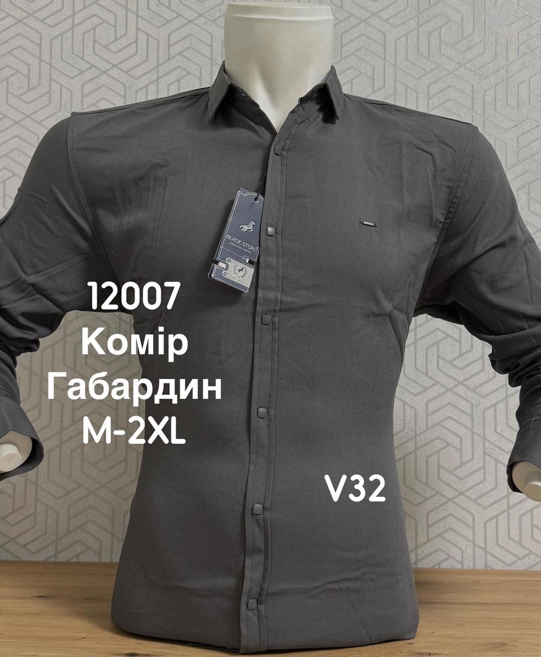Однотонна приталена сорочка BlackStone габардин V32