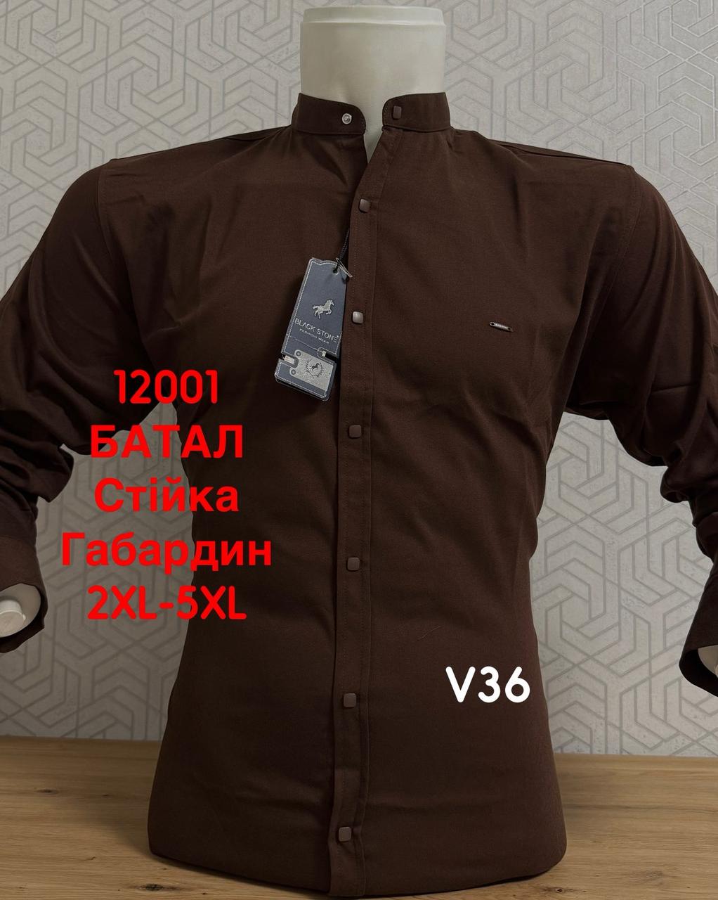 Батальна сорочка BlackStone з тканини габардин/ стійка V36