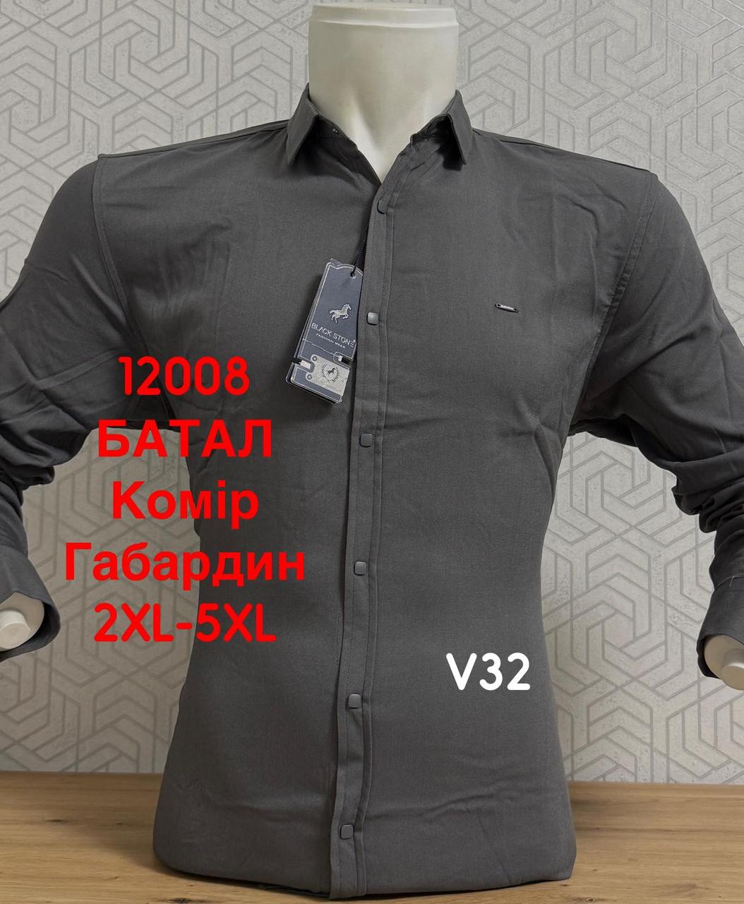 Батальна сорочка BlackStone з тканини габардин V32