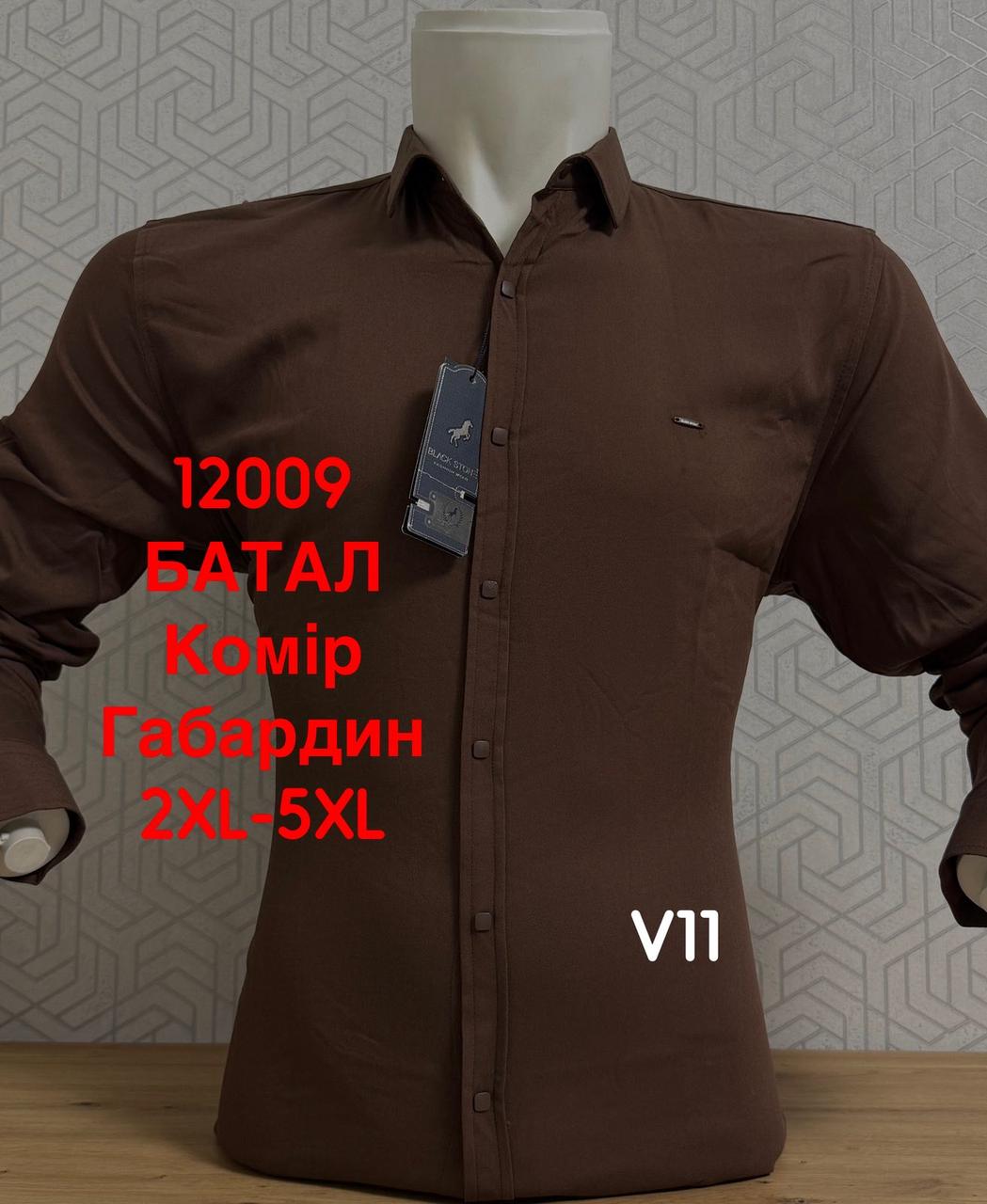 Батальна сорочка BlackStone з тканини габардин V11