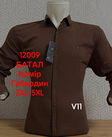 Батальна сорочка BlackStone з тканини габардин V11, фото 1