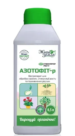 Азотофіт-р, біопрепарат для кореневого та позакоріневого підживлення рослин, 500 мл, БТУ-Центр