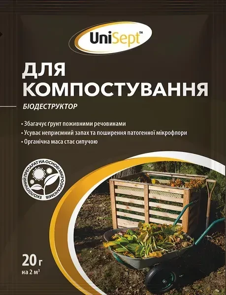 UniSept для компостування (20 гр)