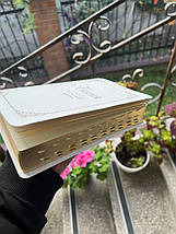 Біблія, вінчальна, переклад Рафаїла Турконяка, СП 2, 15х21 см, шкірзамін., індекси, у подарунковій коробці., фото 4