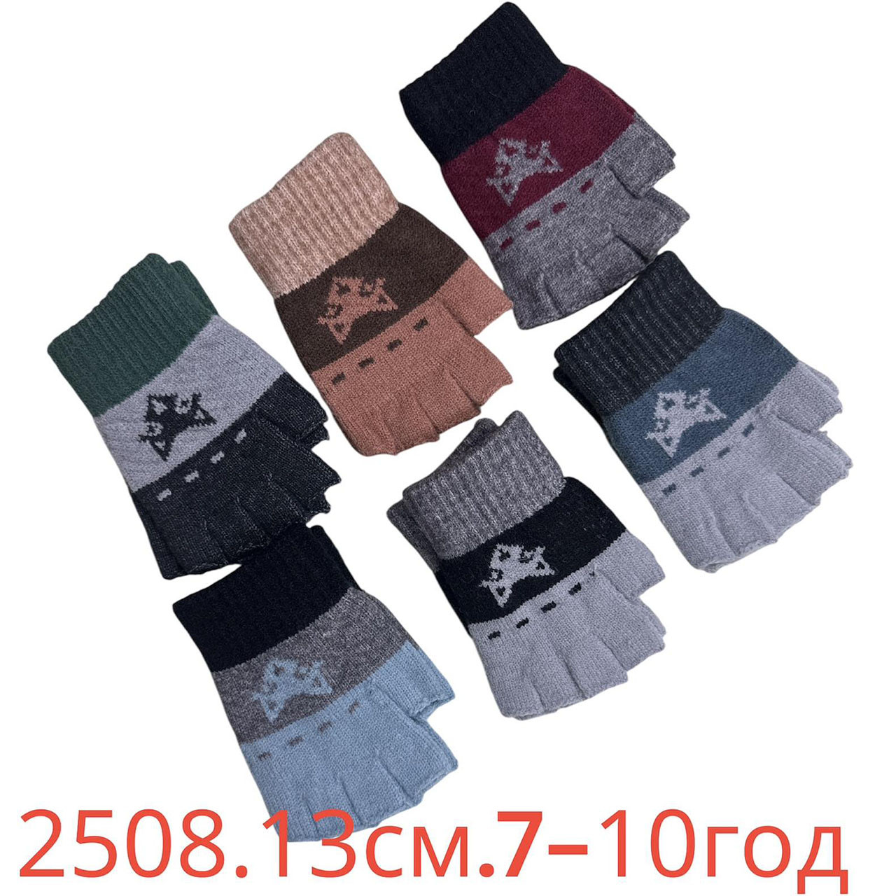 Дитячі рукавички без пальців (Одинарні) "Фабричний Китай" Розмір: 7-10 років (24621), фото 1