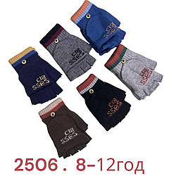 Дитячі рукавички без пальців з клапаном для хлопчиків (Одинарні) "Фабричний Китай" Розмір: 8-12 років (24622)