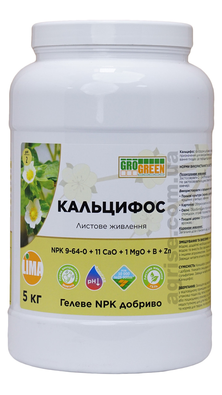 Добриво ГроГрін Кальцифос NPK 9-64-0+11CaO+1MgO+B+ZN Lima 5кг