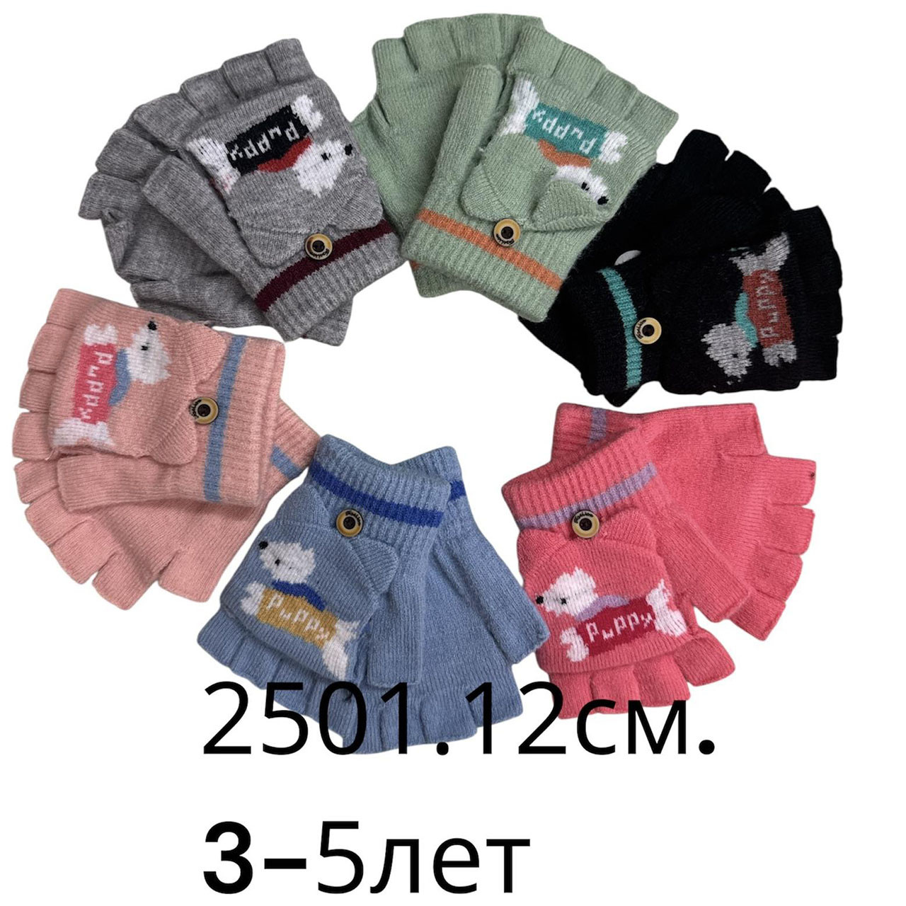 Одинарні рукавички для малюків без пальців із клапаном для дівчинки "Фабричний Китай" Розмір: 3-5 років (24626), фото 1