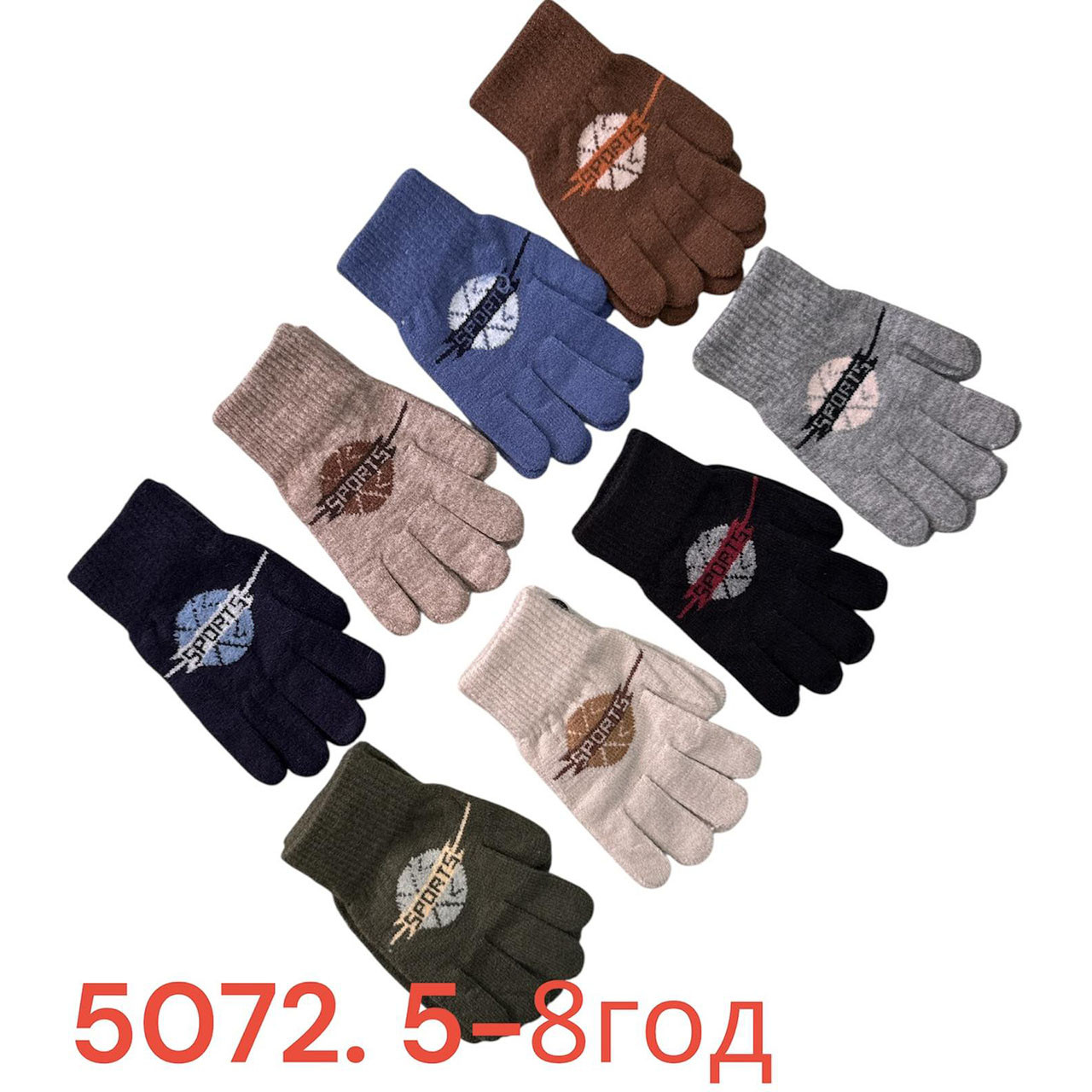 Дитяча одинарна в'язана рукавичка для хлопчика "Фабричний Китай" Розмір: 5-8 років (24628), фото 1
