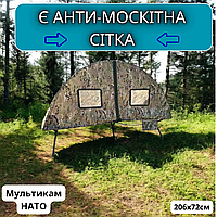 Намет-розкладачка з москітною сіткою мультикам НАТО міцна розкладачка для риболовлі та військового похідна з чохлом 206х72см