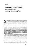 Ерін Меєр - Культурна карта. Бар’єри міжкультурного спілкування в бізнесі, фото 4