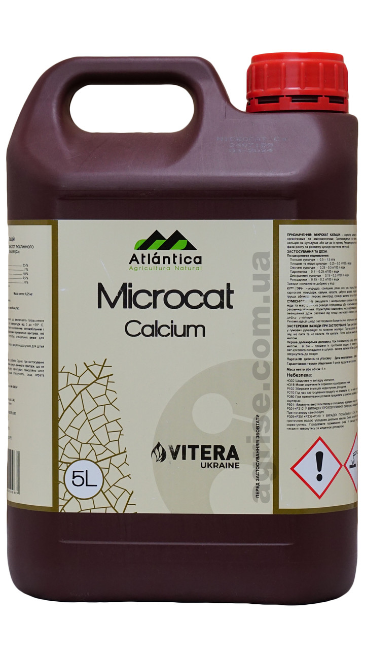Мікродобриво Мікрокат Кальцій (Microcat Calcium) Atlantica Agricola 5л