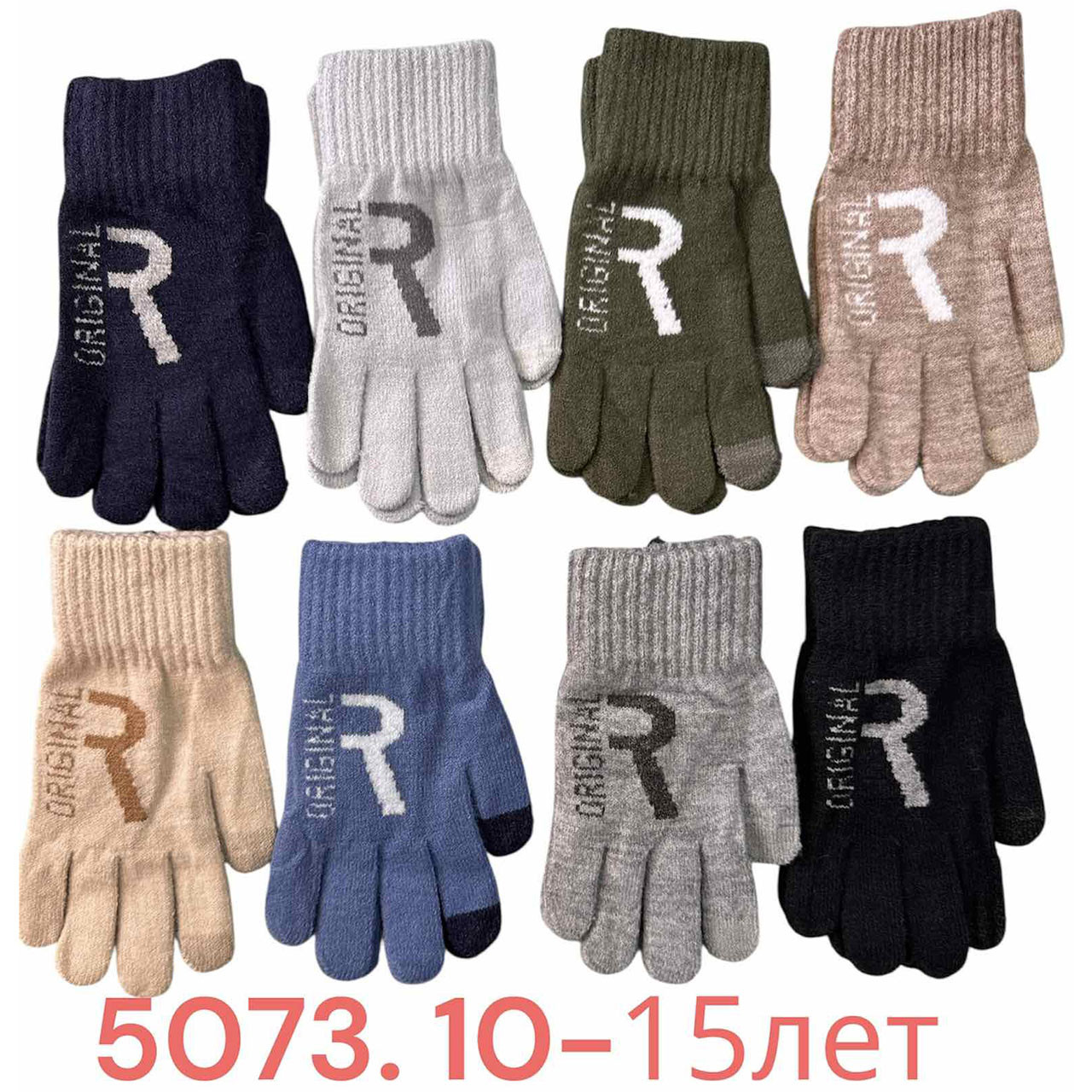 Дитяча одинарна рукавичка із сенсором для хлопчика "Фабричний Китай" Розмір: 10-15 років (24630), фото 1